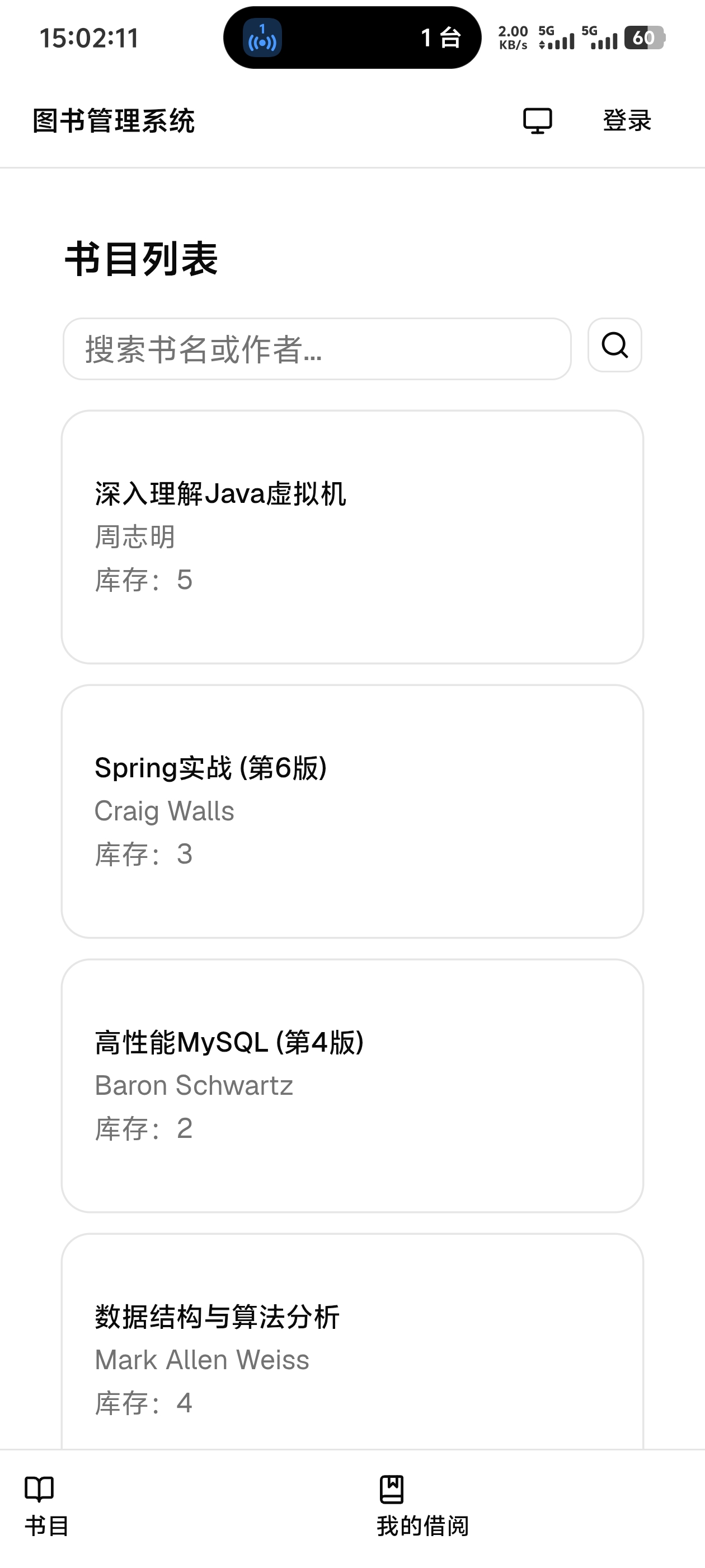 移动端首页