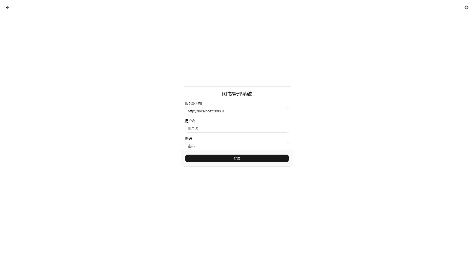 Web 端登录