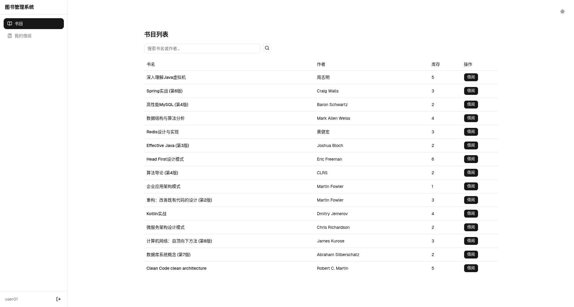 user-web